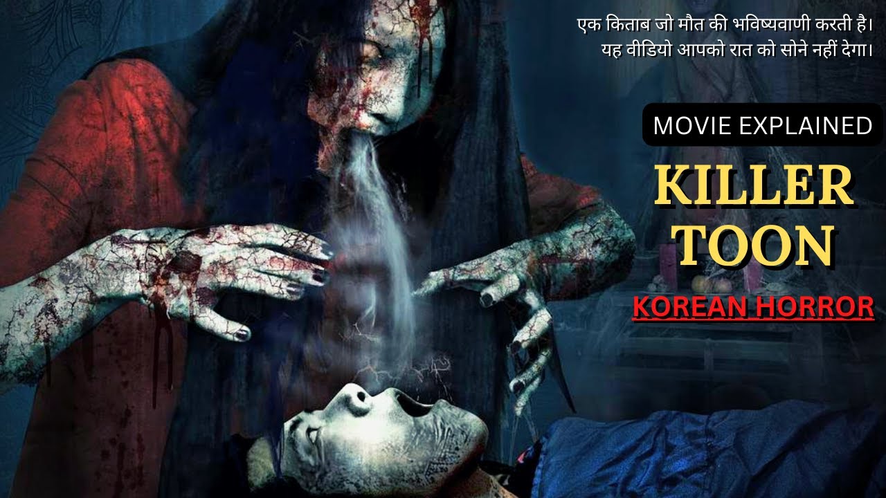 KILLER TOON Korean horror movie explained in Hindi Korean horror Killer toon explained in Hindi BiliBili