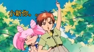 蜡笔小新联动美少女战士