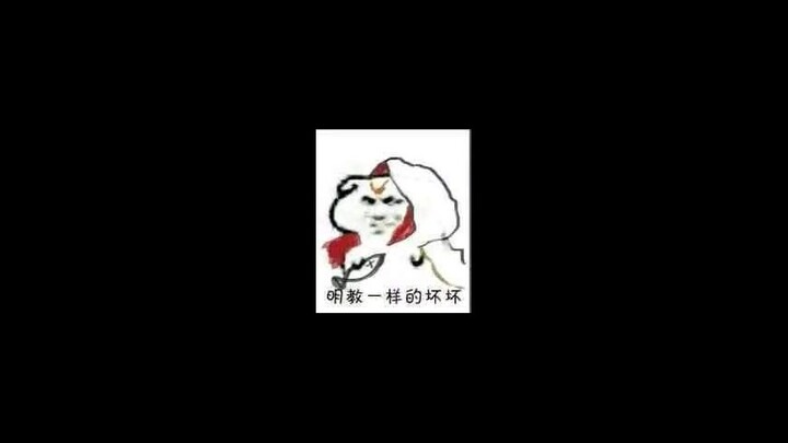 【剑网三/正太音有声表情包】明教：凡我弟子，喵喵喵喵！