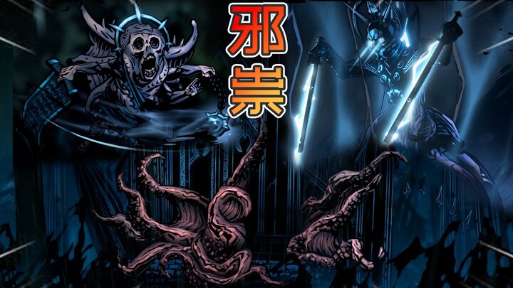 Encountered a Malevolent Spirit! Clear the Withering Barrier and you’ll reach the Safe Zone [Darkest