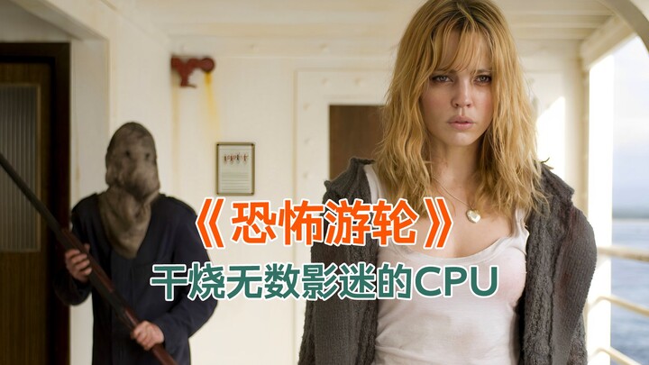 The mind-bending thriller "Triangle" once fried the CPUs of countless movie buffs!