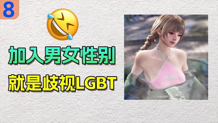 Another stress response! N Network removes大量“suspected” diversity-discriminatory content [Game News 