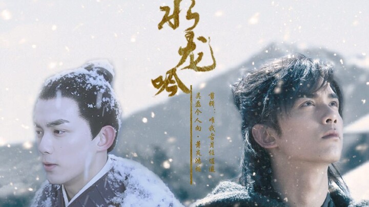 【Wu Lei】Ode to the Dragon in the Water | Personalized Clip with Precise Timing | Baili Hongshuo vs. 