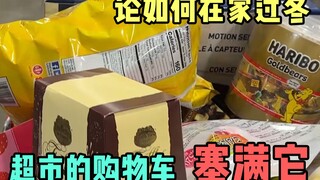 久违的去超市采购一番，这柜台都放不下了