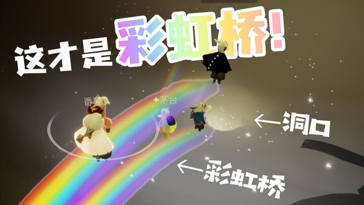 Sky: In two days, we’ve repaired the Rainbow Bridge all the way to the cave entrance.