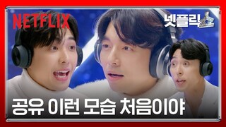 [ENG SUB / Ep 2] 연기 꽤 하는 배우들끼리 연기 대결?! (배두나vs공유) | 고요의바다 | 넷플릭스