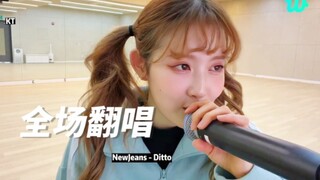 ستاي سي بيوك شي أون تقدم في بث مباشر غناءً اقتباسًا لأغاني نيوجينز "ديتو" + إكسو "الثلج الأول" + بلا