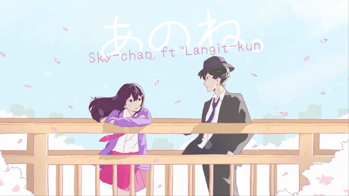 【Sky-chan ft. Langit-kun】Anone / あのね。- Alekun & Yuika Cover