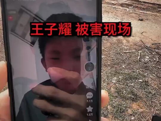 At the scene of Prince Yao’s incident, the school bullying was truly brutal.