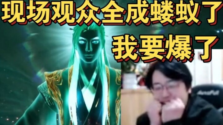 I’m about to lose it! Leaves are losing their minds watching the Bilibili New Year’s Eve Gala’s “Ord