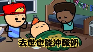 氰化秀：睡觉的时候，手放在水里会尿床哦