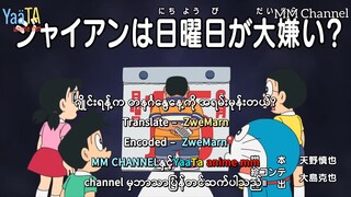 Doraemon ongoing 867