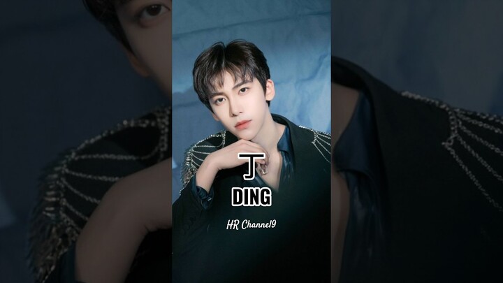 Ding #cdrama #chinesedrama #dramachina #dingyuxi #dingzeren #dingjiawen #dingchengxin #dingguansen