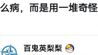 Tại sao tên thuốc ngày nay không nêu trực tiếp bệnh mà lại sử dụng một loạt phiên âm kỳ lạ?