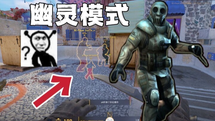 Chế độ mới của CS2 “Điệp Vụ Bóng Ma” khiến toàn bộ người chơi tàng hình? Giờ thì CF đã bỏ xa rồi!