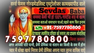 Black magic specialist babaji india (*91 7597780800*)Vashikaran specialist baba call in Nashik