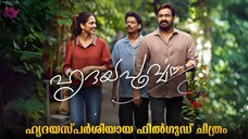 Hridayapoorvam 2025 Full movie in HD in Hindi