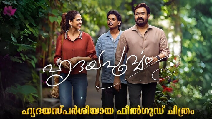Hridayapoorvam 2025 Full movie in HD in Hindi