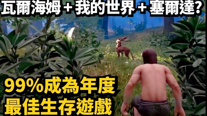 A super detailed look at Enshrouded! A voxel-based open world! The best survival-building game of 20
