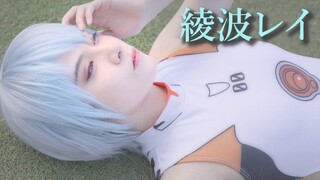 Evangelion Rei Ayanami REI AYANAMI คอสเพลย์ Evangelion