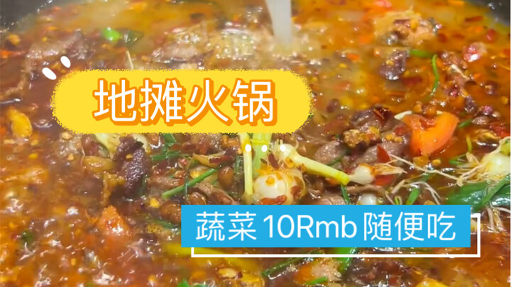 Have you ever tried hot pot that smells just like stinky feet? The aroma is seriously amazing!