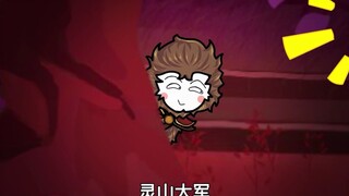 沙雕动画孙小空 第84集:直接把唐僧送给牛魔王这是为何？
