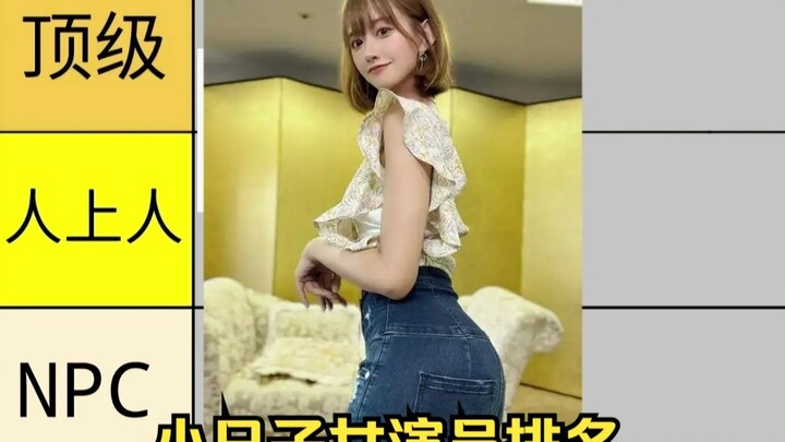 Xiao Rizi’s Ranking of Serious Actresses, Episode 4: The Young Married Women Edition — From Hype to 