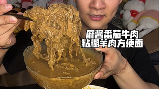 Mie Instan Daging Sapi dan Daging Kambing dengan Wijen dan Tomat