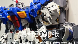 【定格拼装】机甲之城GP01宇宙型