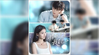 《情敌竟是我自己》My Love Rival is Myself