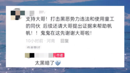 Tung tin đồn thất thiệt? Đón chiêu đây!! | “Bắt được kẻ phạm tội nhất định phải đãi anh lớn một bữa 