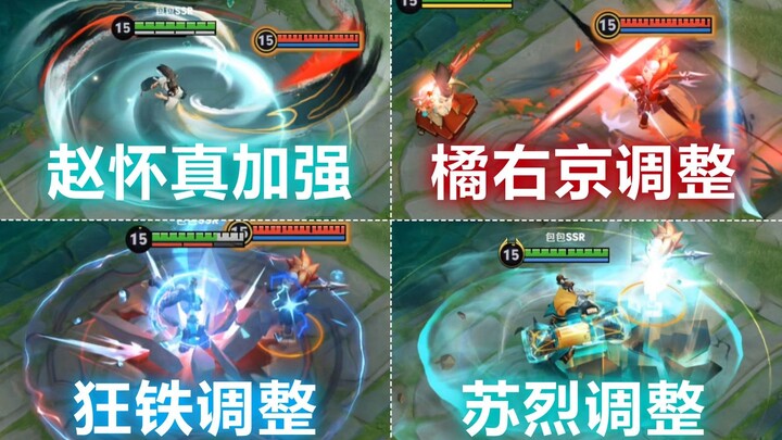 Damage Zhao Huai Zhen akan diperkuat! Jue Youjing, Damo, Kuang Tie, dan Sulei secara bersamaan masuk