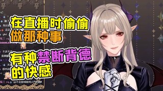 【切片】在直播中悄悄和粉丝……被发现的话……