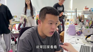 《关于同事在老板家办公这件事》