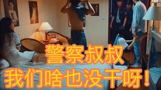 这下真的是跳进黄河也洗不清了