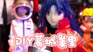 DIY人偶 eva 新世纪福音战士 葛城美里
