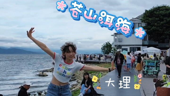 轮到我跳lalaland啦！