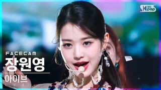 [페이스캠4K] 아이브 장원영 'LOVE DIVE' (IVE WONYOUNG FaceCam)│@SBS Inkigayo_2022.04.17.