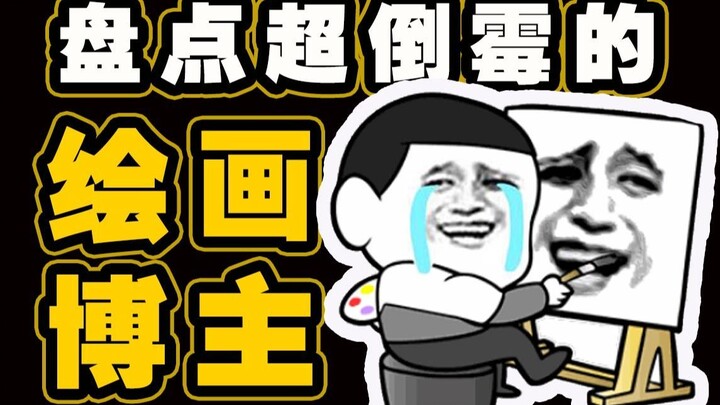 Inventory of Neglected, Unlucky Art Bloggers