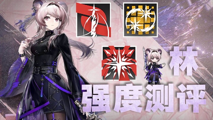 [Ark Review #19] The Warlock Among Warlocks! Full Potential, Specialization 9 Lin Yuxia: Stats and P