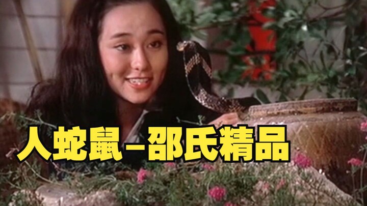 Shaw Brothers Production – Man, Snake, and Rat
