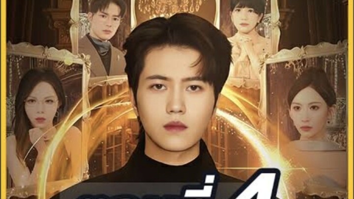 เย่ฮวน Ep.3 จบ