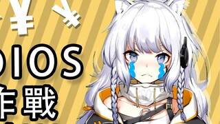 The cute wolf who was bullied by DD during the live broadcast and howled like a ghost (?)