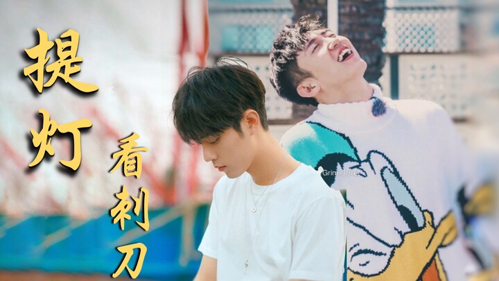 [Đèn lồng nhìn lưỡi lê] [Huang Jingyu x Xiao Zhan | Han Yue x Chu Ci] [Cốt truyện phim truyện 1.0]