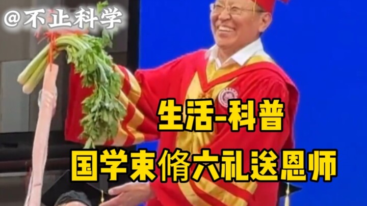 Kehidupan - Sains populer, apakah "Shuxiu Liu Li" dalam tradisi Tiongkok merupakan upacara memberika