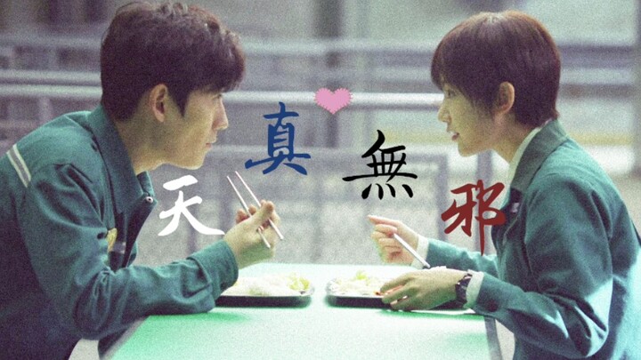【吴邪×白昊天】天真无邪是真的‖小白追星女孩的求爱记  重启之极海听雷   小三爷朱一龙/仓库管理员毛晓彤