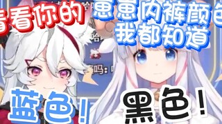 【MeUmy】To prove that they are not hiding anything from each other, they looked at each other's panti