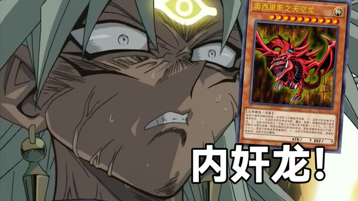 มังกรแห่งท้องฟ้า ยังไงก็อย่าใส่ลงเด็คเลย*2【มังกร⭐มะเร็ง⭐ราชา】