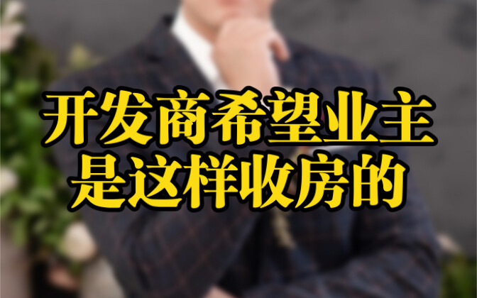 Pengembang dan kontraktor utama interior mewah berharap pemilik properti menerima rumah seperti ini;