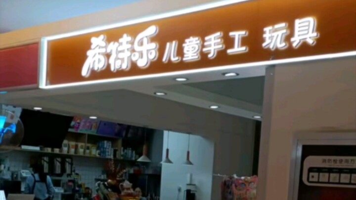 Taman bermain anak-anak